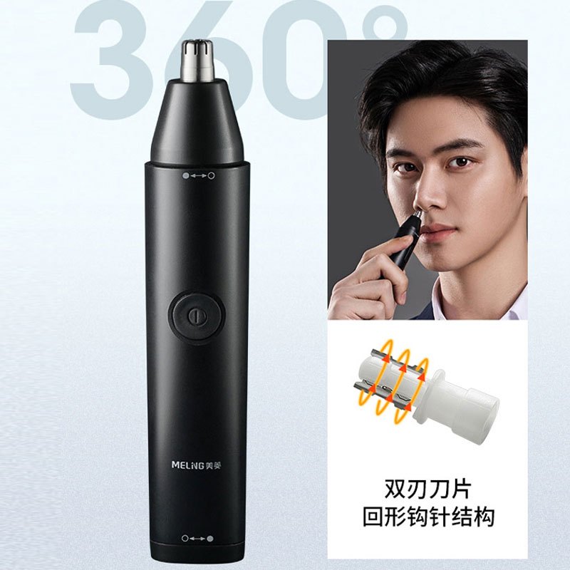 美菱(MELING)男士鼻毛修剪器MI-M09 电动智能款 鼻毛修剪器支持全身水洗 USB充电款黑色