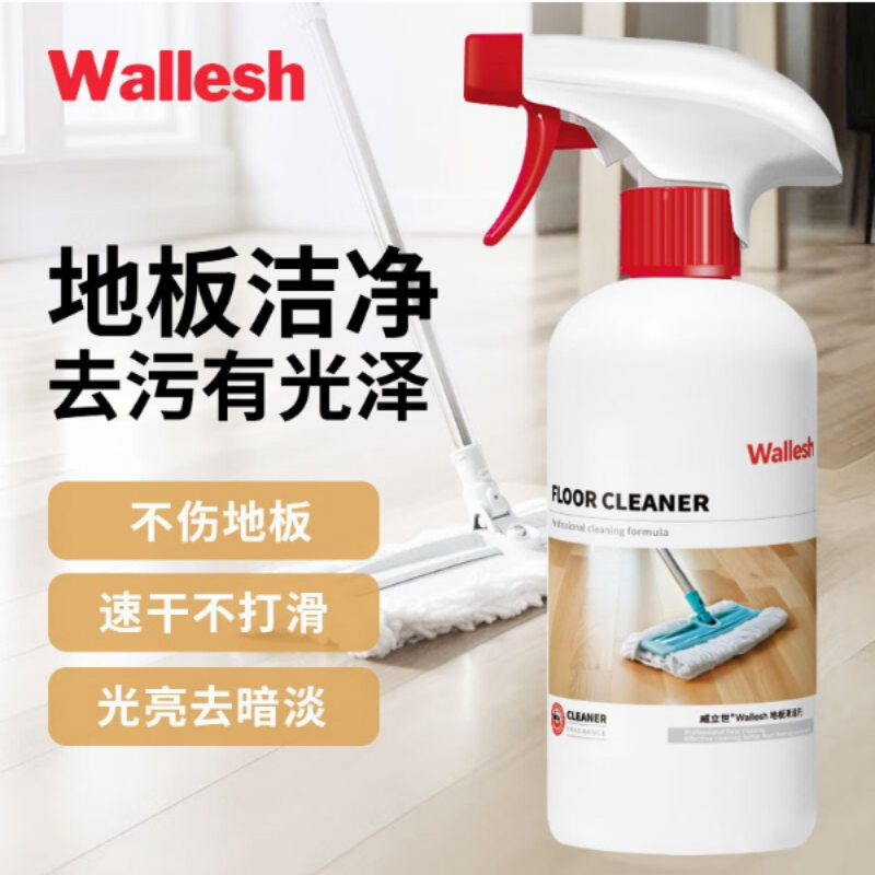 威立世Wallesh 地板清洁剂508ml *1瓶