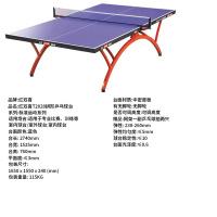 红双喜拱形乒乓球台