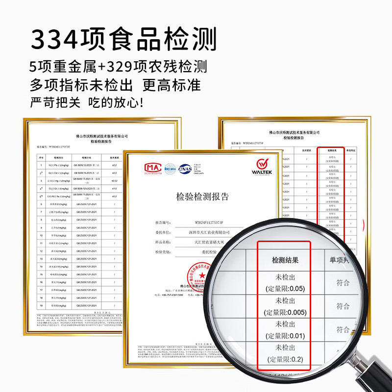 天汇优农富硒大米5KG