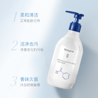 Bodyaid博滴身体烟酰胺沐浴露300ml