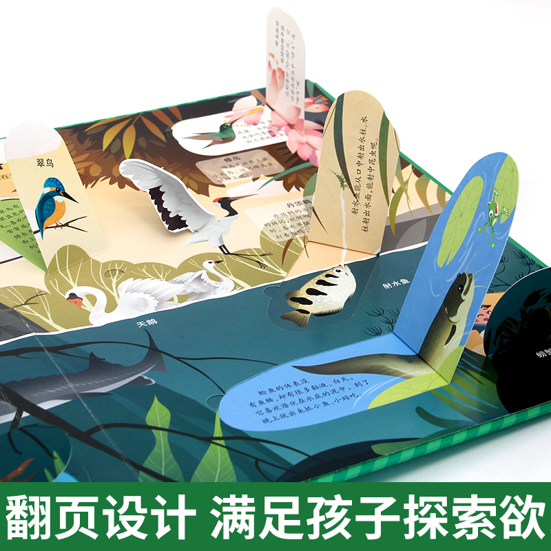 动物立体书儿童3d立体触摸翻翻书3-6岁以上宝宝启蒙认知绘本故事书籍