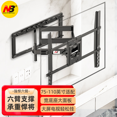 NB/NORTH BAYOU SP5(75-110英寸)电视挂架伸缩旋转大屏电视支架86寸98寸三星创维海信索尼小米通用