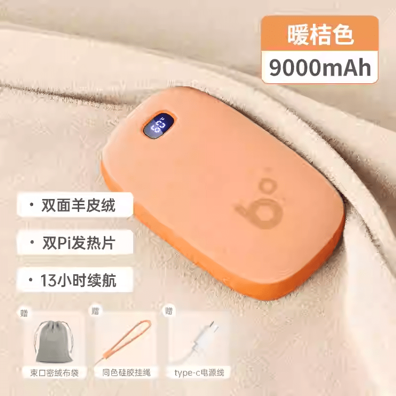 【内蒙地区可发】几素(JS)双面锁温羊皮绒暖手宝NS06桔色9000mAh