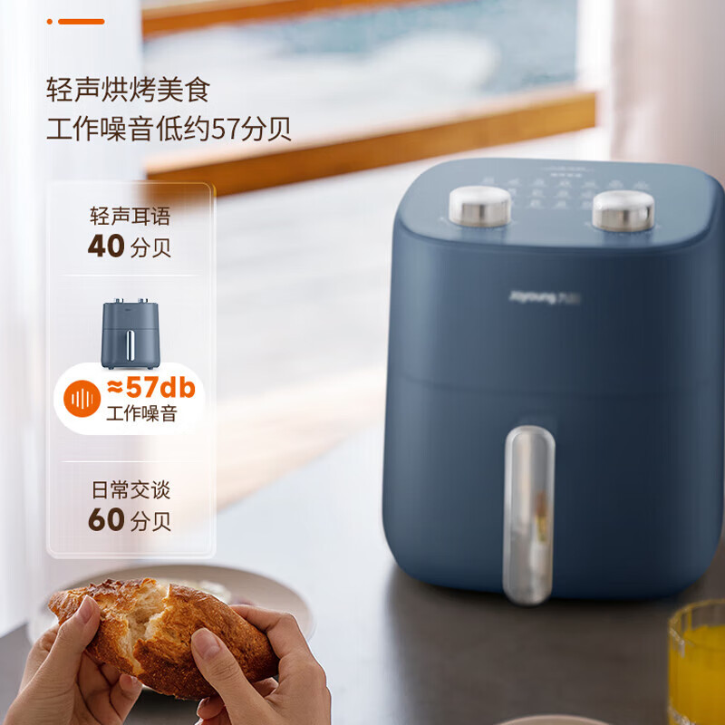 九阳空气炸锅V525