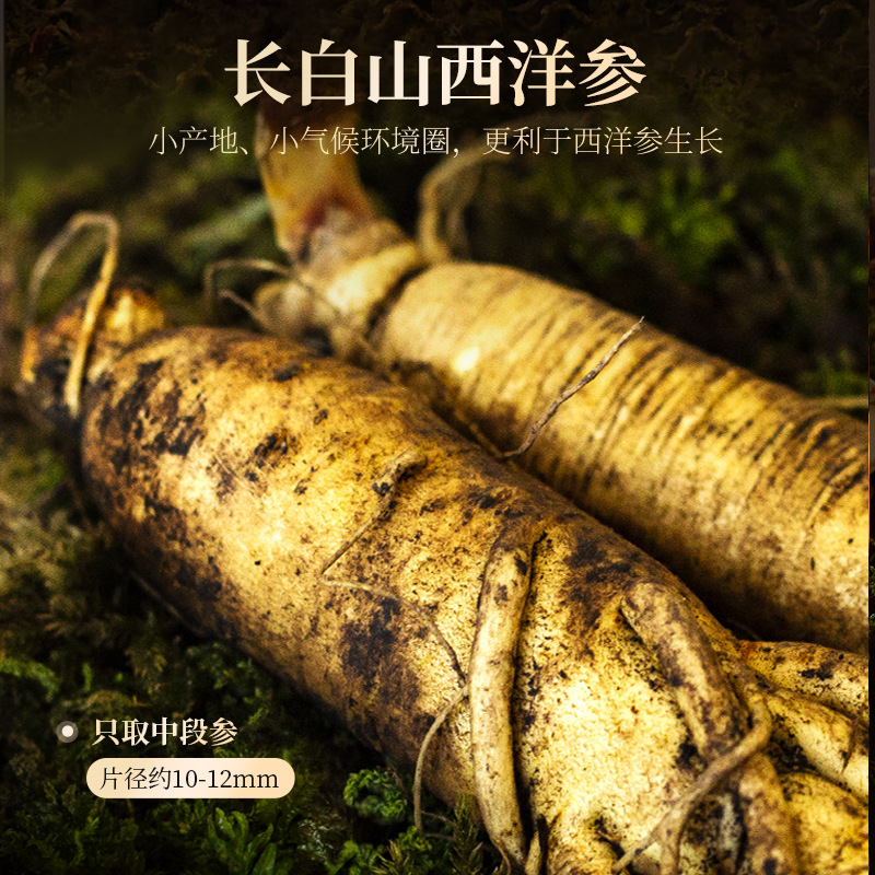 200g礼盒黑枸杞西洋参双拼 长白山西洋参片花旗参大片软支西洋参切片官方旗舰店高清大图