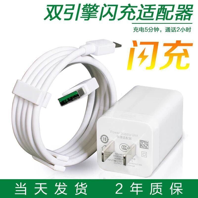 oppo闪充充电器r11s充电器r15充电头r9plus闪充r9s快充数据线a59s|1米闪充线2条不含头