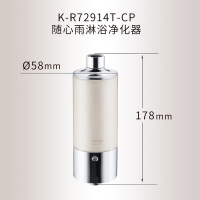 科勒随心雨淋浴净化器沐浴花洒花洒过滤器72914T去杂质