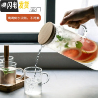 三维工匠北欧杯具套装 玻璃水杯家用简约客厅水具水壶茶杯喝水杯子整套 1700冷水壶+2杯250