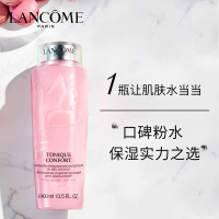 【香港直邮】LANCOME 兰蔻粉水 清滢保湿爽肤水 面部滋润营养保湿补水柔肤水400ml 干皮亲妈 清莹大粉水