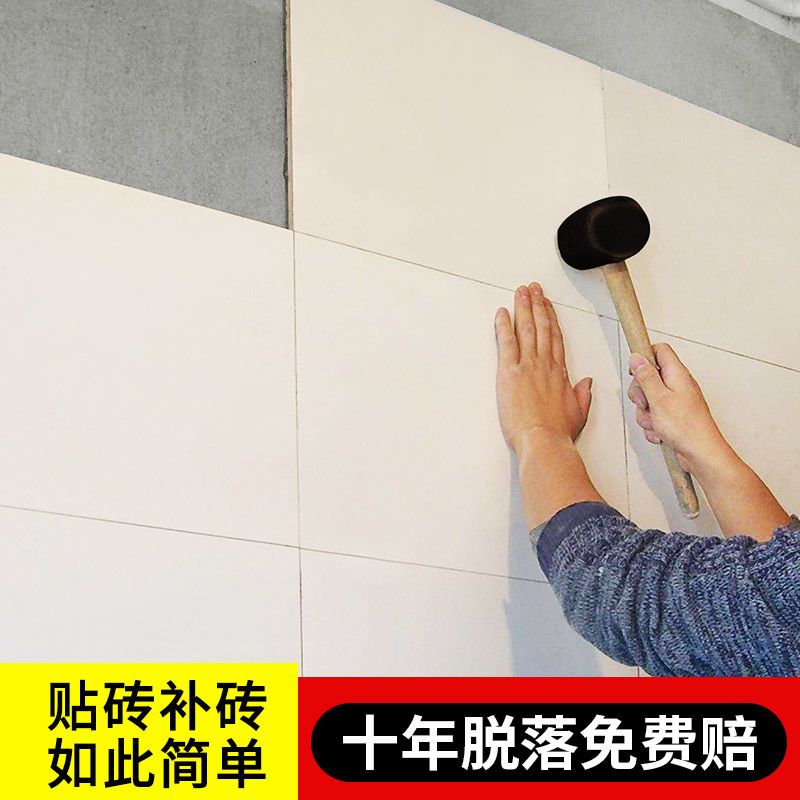 瓷砖胶强力代替水泥修补墙砖地砖脱落修复剂粘瓷砖背胶粘合剂家用 [150G体验装]贴砖补砖