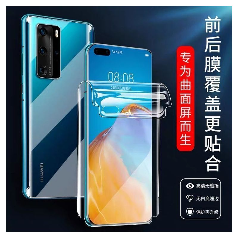 华为p40水凝膜p40pro全包水凝量子膜p40全屏覆盖软膜p405g前后膜