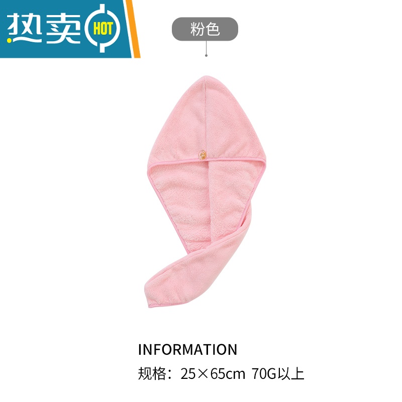敬平干发帽女吸水速干加厚包头巾长发浴帽短发抖音网红款三件套 樱粉色干发帽(单条装)