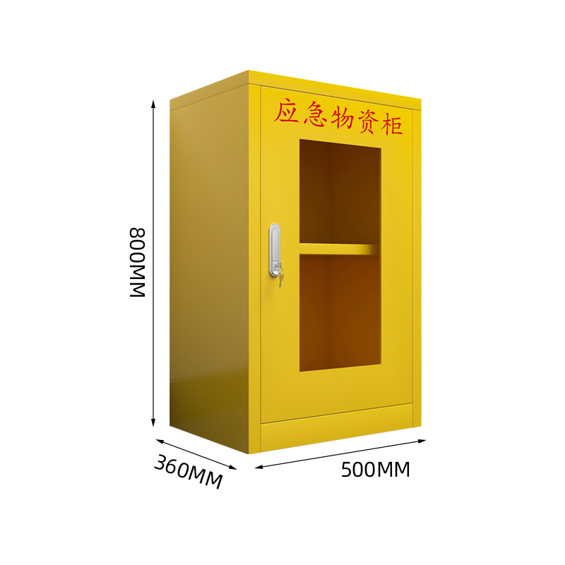 臻远 ZY-YJG-04 应急柜物资柜消防柜救灾事故器材柜救援装备柜 黄色 500*360*800高清大图