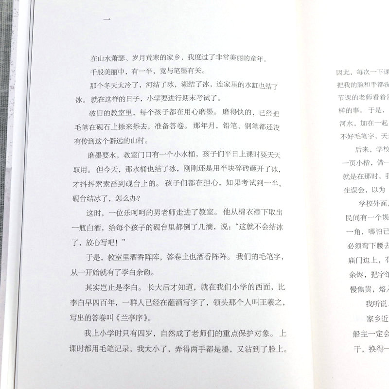 [正版]美学 余秋雨解读中国美学之巅书法昆曲普洱茶中国文化之美书籍高清大图