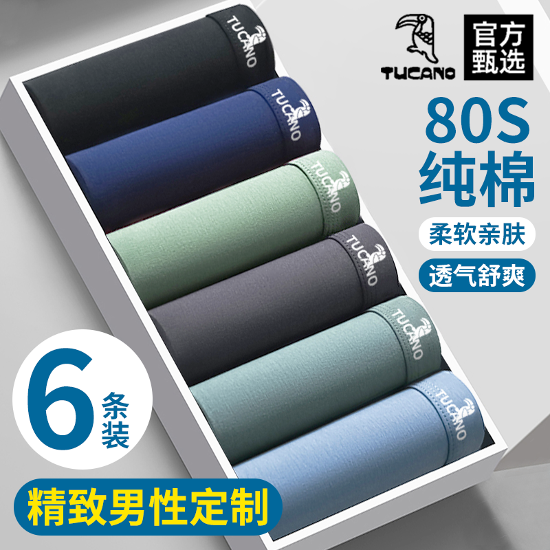 啄木鸟男士名牌内裤正品高档纯棉款四角裤全棉短角高清大图