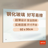 乐图(LOTOO) 挂式白板 60*90cm悬挂式磁性钢化玻璃白板办公会议写字板黑板 泛绿 单块装