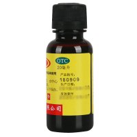 恒健 碘酊2%*20ml/瓶皮肤感染和消毒 消毒液体 消毒水伤口杀菌碘酒医用广东恒健正品保证