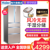 Haier/海尔 多门冰箱 家用 风冷无霜干湿分储 变频冰箱净味家用350升 节能省电对开门电冰箱BCD-350WDCM