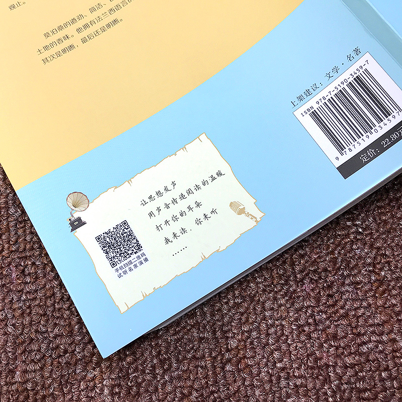 [正版]莫泊桑短篇小说集 原著全集书 含羊脂球项链 经典世界名著小说选 外国文学精选 初中生高中生读课外阅读必读书籍高清大图