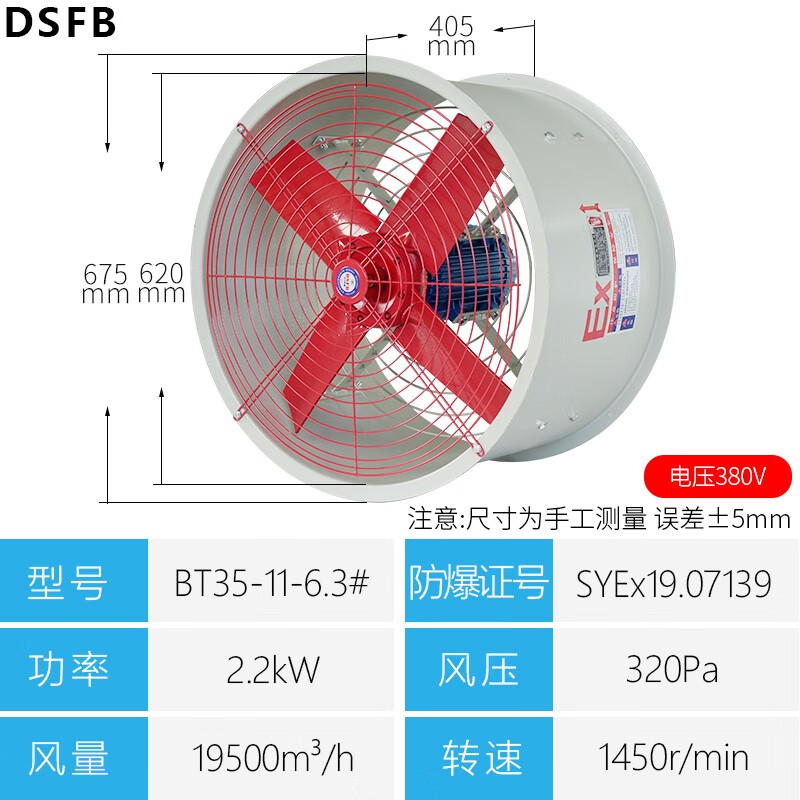 西佑 防爆轴流风机BT35-11-6.3 220V/380V管道防爆排风扇 BT35-11-6.3#1450/1.5KW高清大图