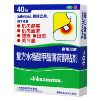 【免运费40贴！】日本进口 撒隆巴斯(Salonpas)复方水杨酸甲酯薄荷醇贴剂6.5cm*4.2cm*40贴