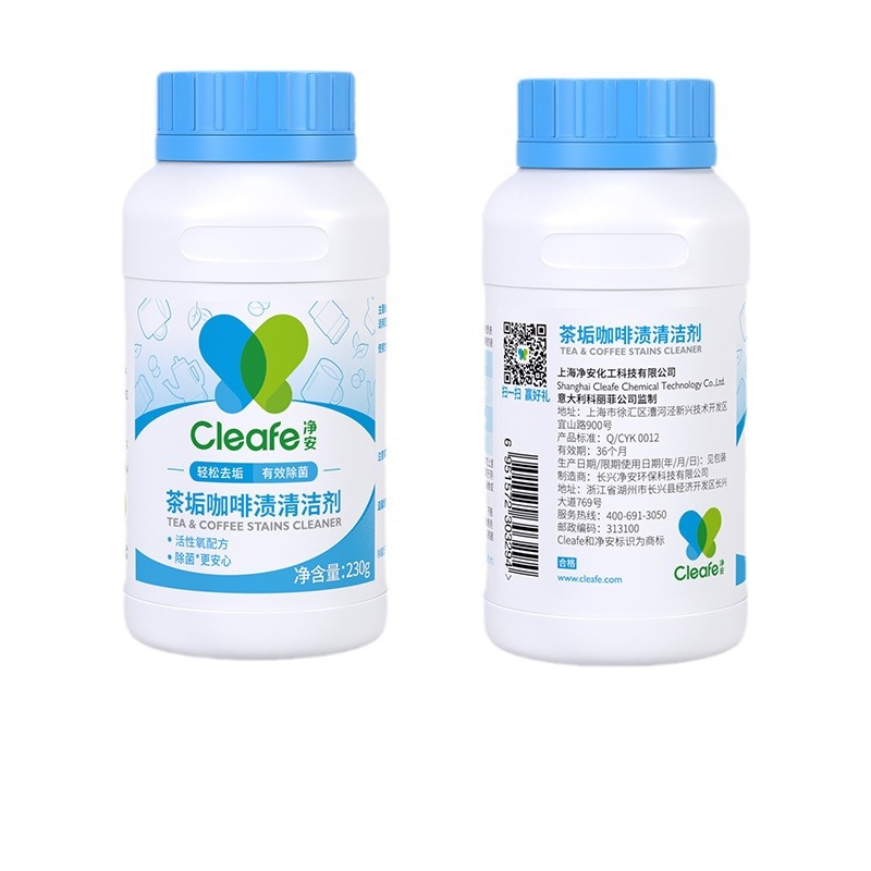净安茶垢清洁剂茶渍咖啡渍清除剂保温杯茶壶茶垢去渍剂230g*2瓶高清大图
