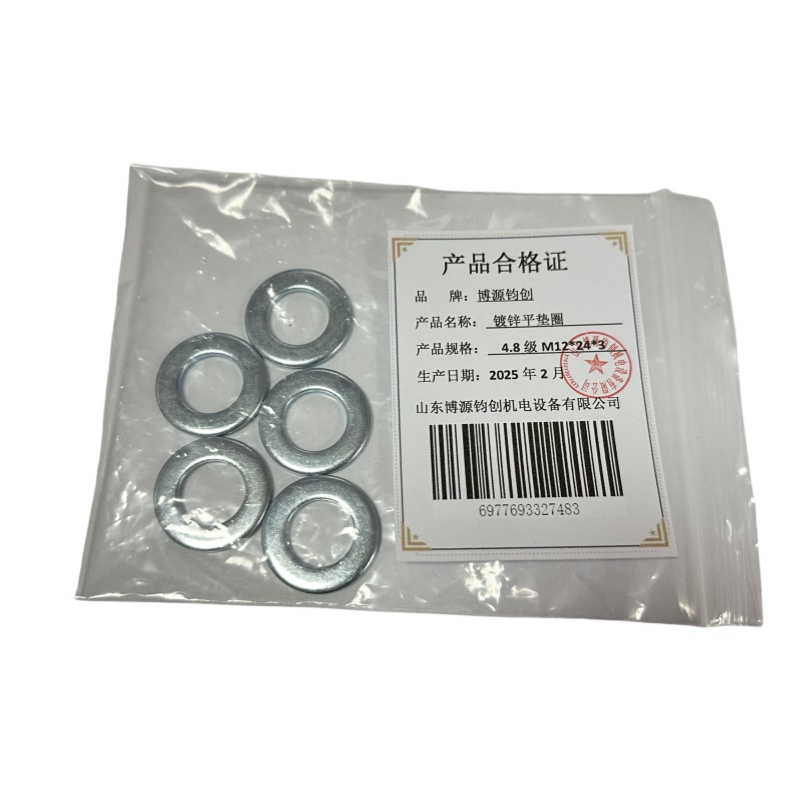 博源钧创 镀锌平垫圈4.8级M12*24*3个高清大图