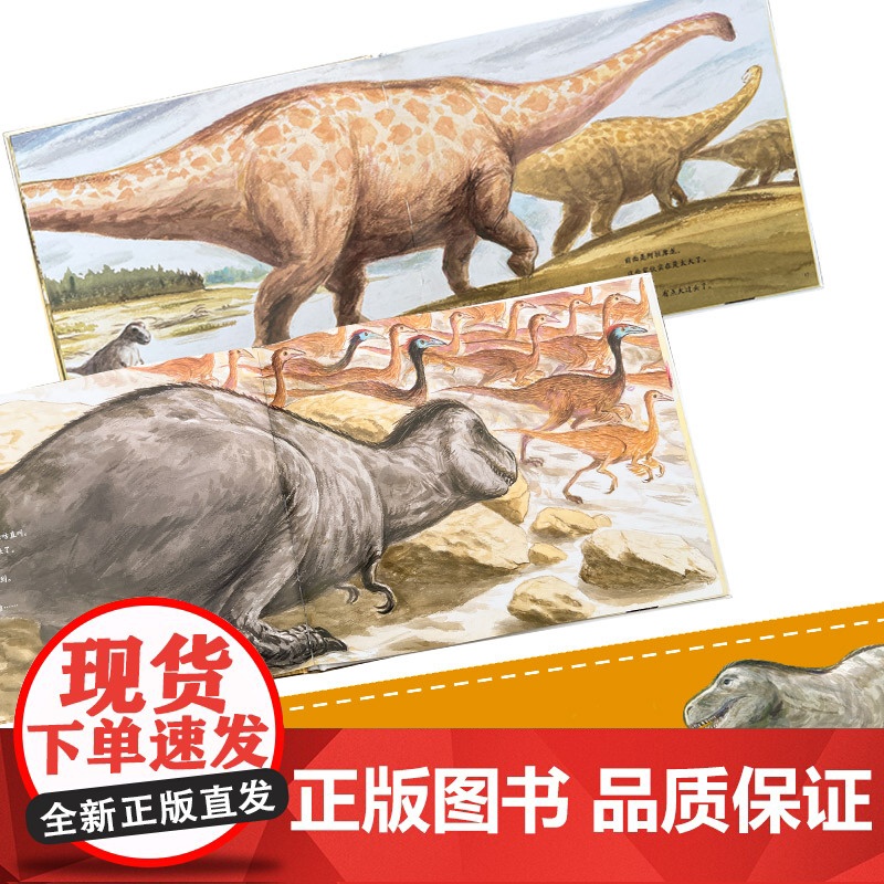 霸王龙肚子饿得咕咕叫的一天高清大图