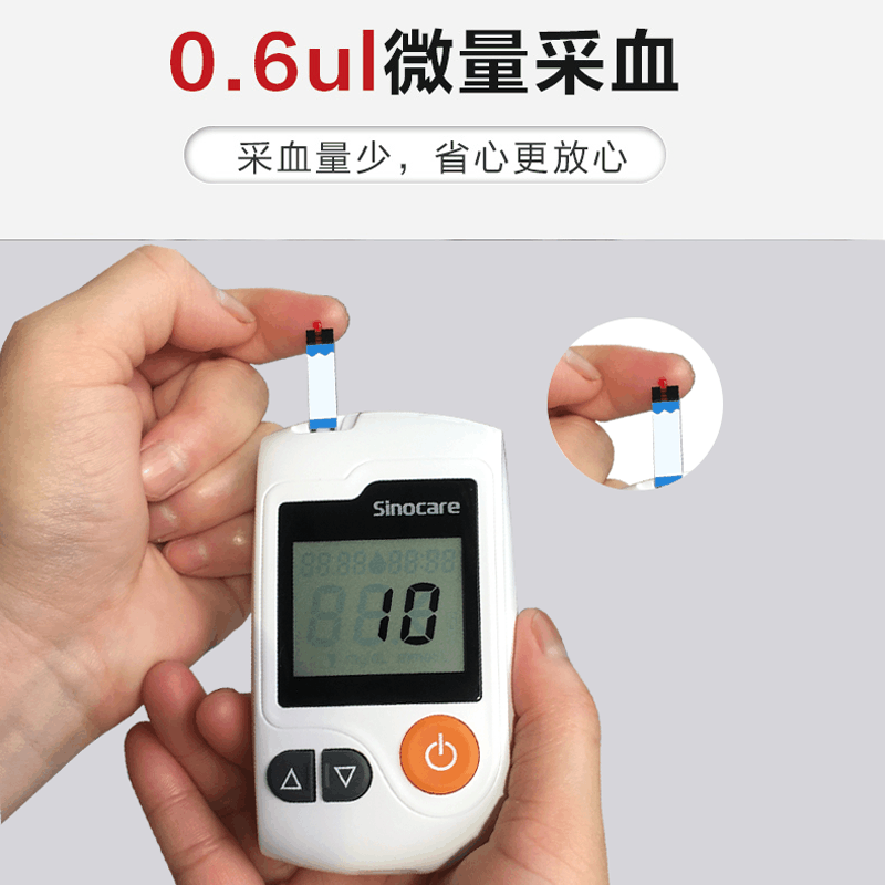 三诺GA-3型血糖试条200支家用GA一3血糖测试仪试纸片瓶装免调码(无仪器)赠200支采血针200片酒精棉片图片