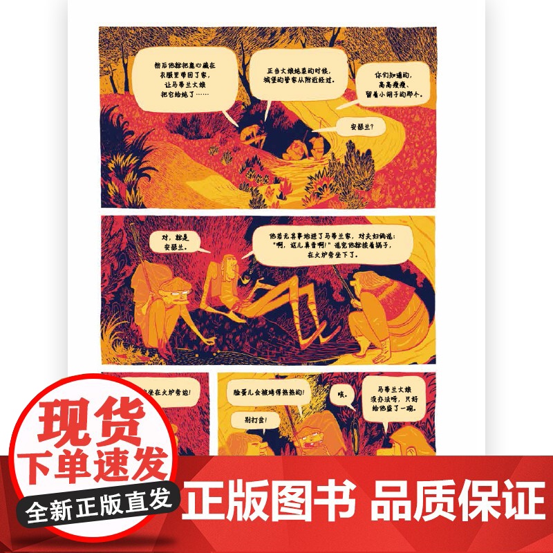 黄金年代 安古兰大奖得主继春分秋分之后全新虚构长篇 上演高清大图