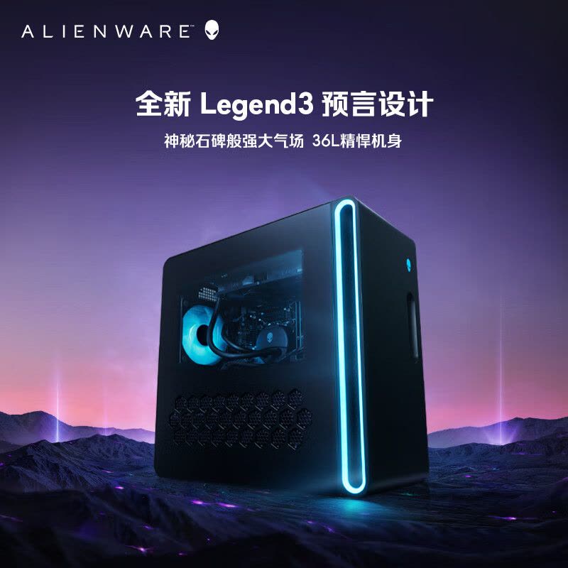 [畅玩黑神话]外星人(alienware)R16游戏高端台式电脑整机电竞主机台机水冷旗舰 14代i9-14900KF 64G 2T RTX4090D 1996KD图片