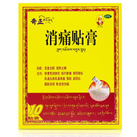 奇正 消痛贴膏 10片/盒 活血化瘀消肿止痛急慢性扭痤伤骨质增生落枕