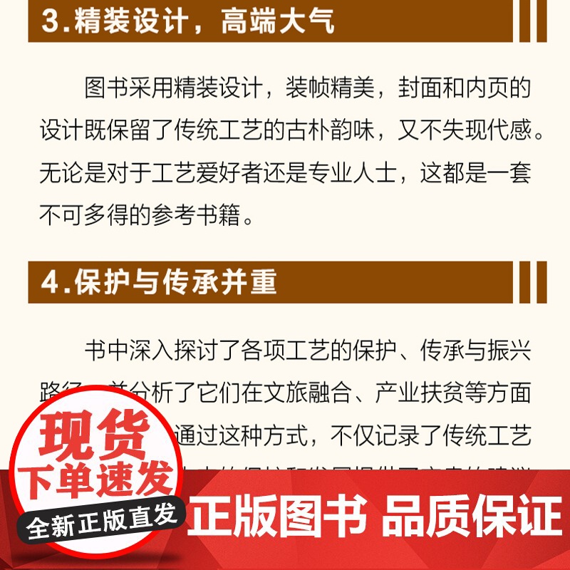 草原回响:马头琴制作技艺 天工巧匠—中华传统工艺集成高清大图