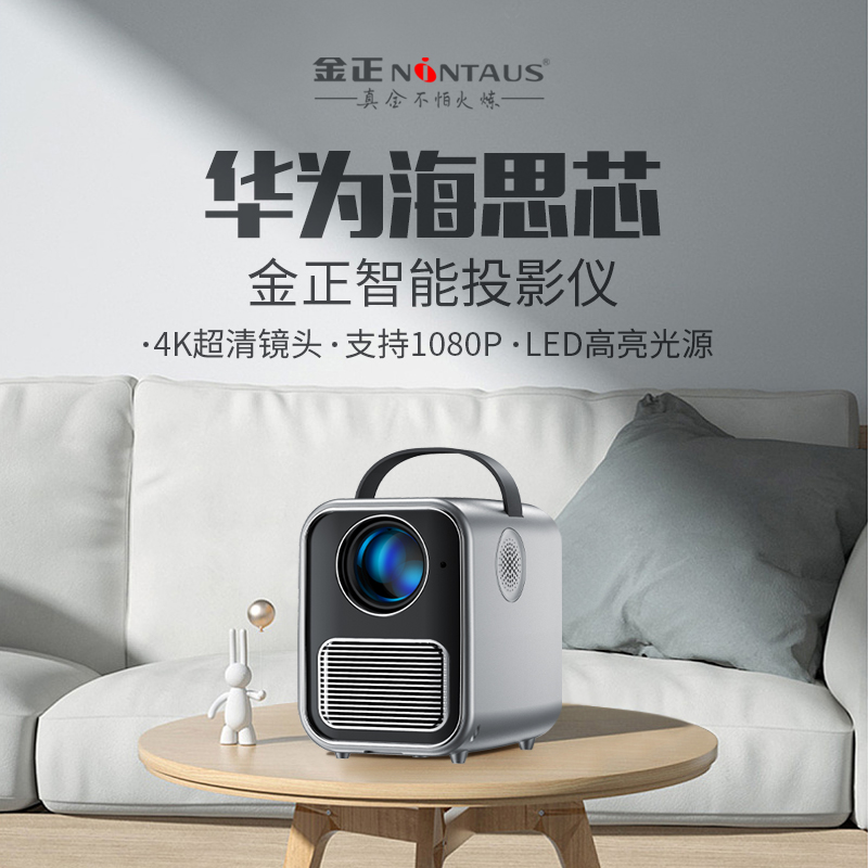 金正华为芯4K超高清1080P智能投影仪家用卧室小型便携墙投家庭影院可连手机白天办公会议投屏wifi无线看电影视K歌金正高清大图