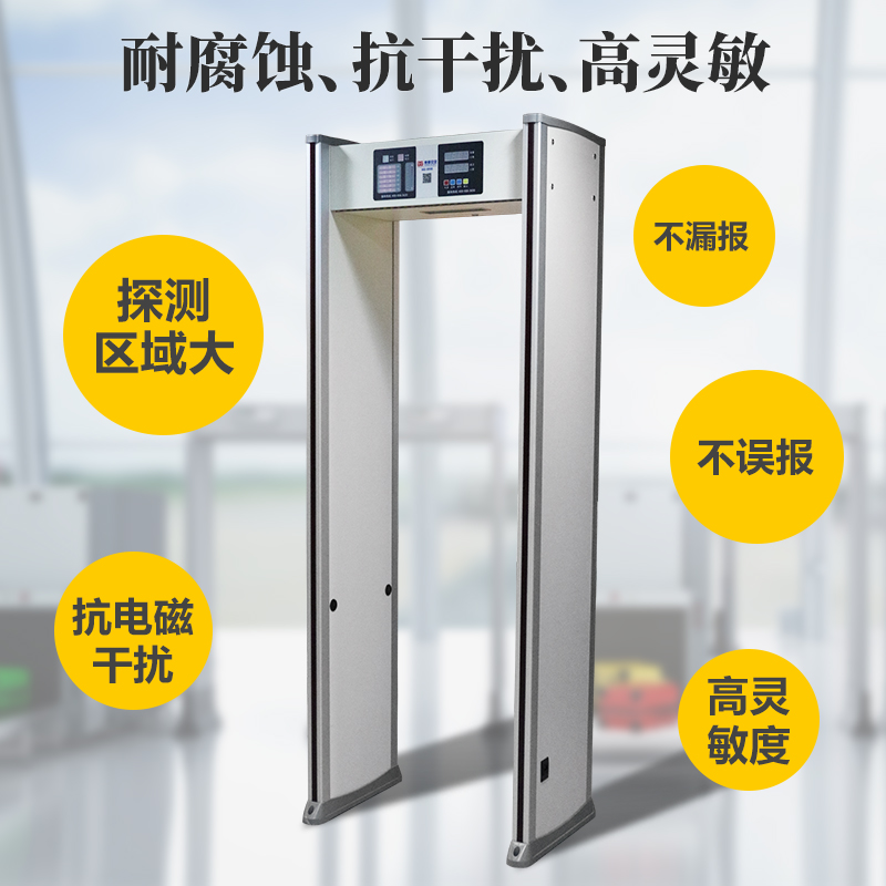 麦盾 安检门厂家直销通过式金属探测门高精度监狱通道高灵敏度检测车站医院 只测金属 MD-600E高清大图