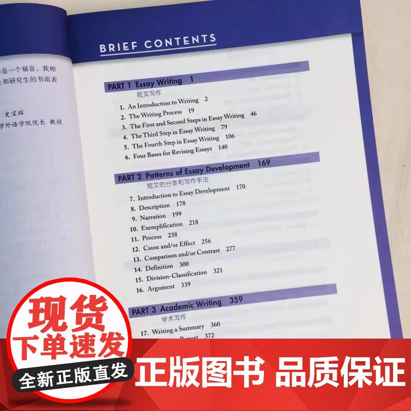 正版书籍 美国大学英语写作 第九版 John Langana兰甘外语教学与研究出版社 大学英文写作教材英语语言文学专业考高清大图