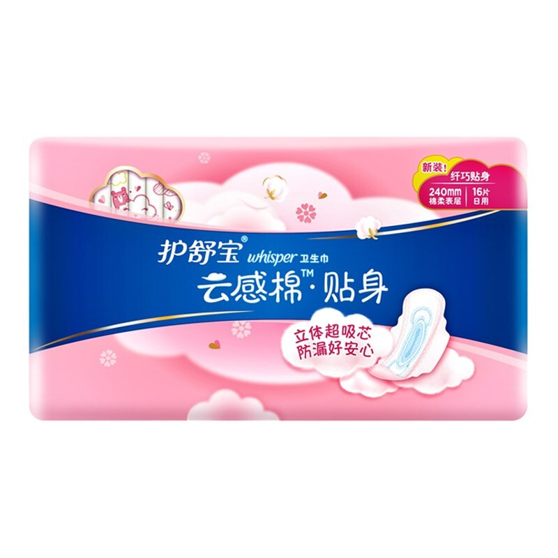 护舒宝云感棉纤巧贴身卫生巾超净棉姨妈巾量多日用夜用棉柔表层瞬吸透气 云感棉贴身 240mm 64片 纯棉厚款高清大图