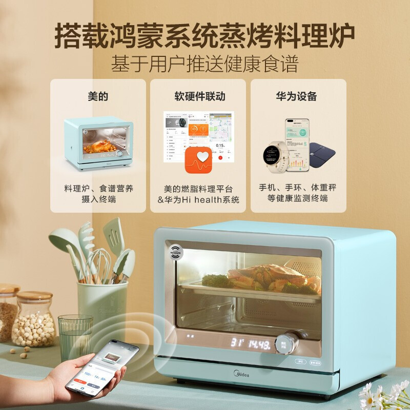 美的(Midea) 线下商场同款 家用蒸烤箱 蒸烤一体 华为鸿蒙系统 热风烘烤蒸烤料理炉 智能家电PS20C2W