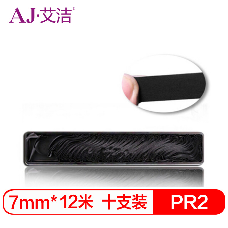 艾洁 PR2色带芯10支装 适用olivetti南天PR2/PR2II/PR-2E/PR3400/PR8400; 黑色