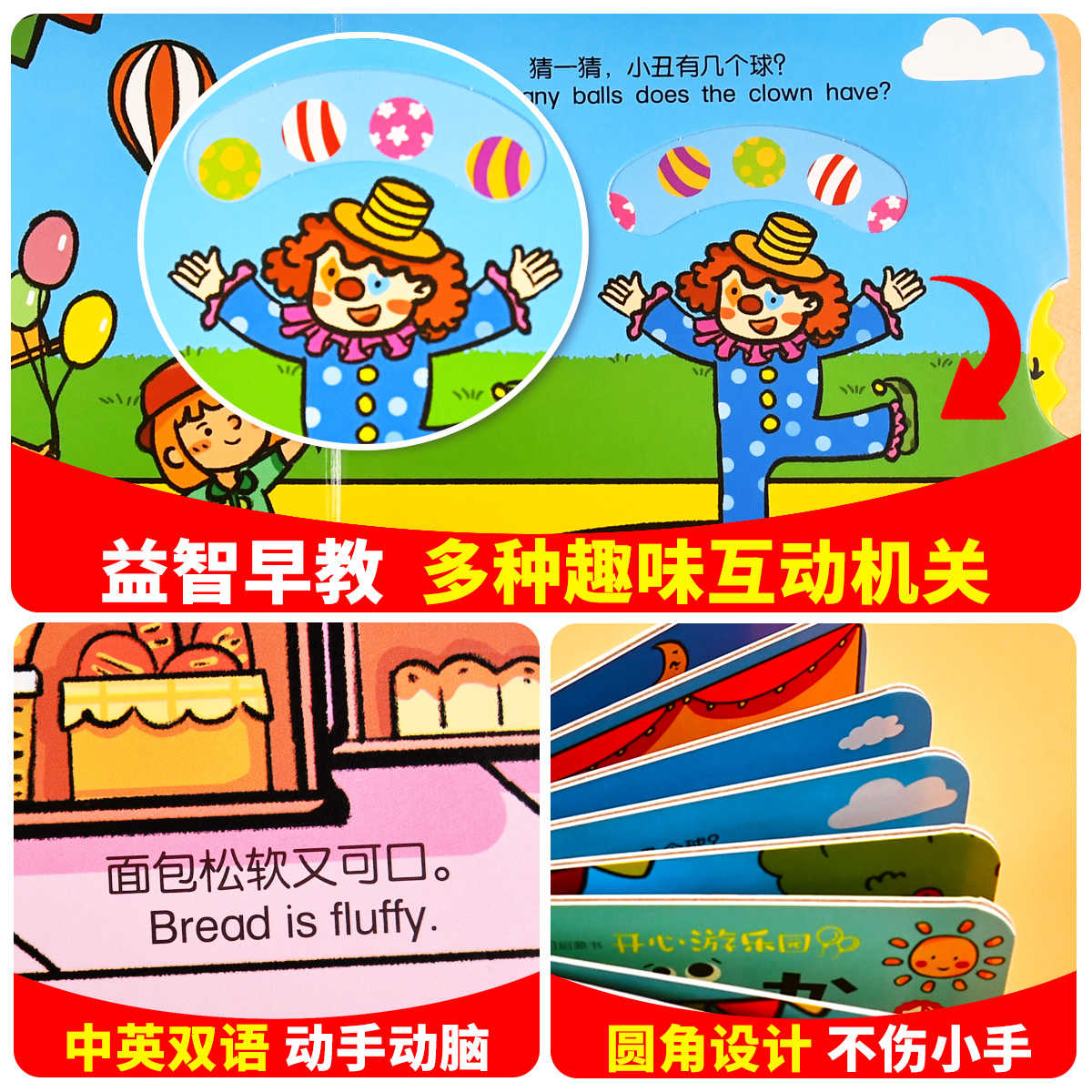 我的第一套学习启蒙机关书 [正版]幼儿早教启蒙认知撕不烂的机关书0到3岁启蒙认知动玩具书3到6岁宝宝益智好玩的立体洞洞书高清大图