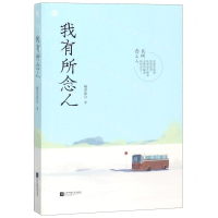 我有所念人