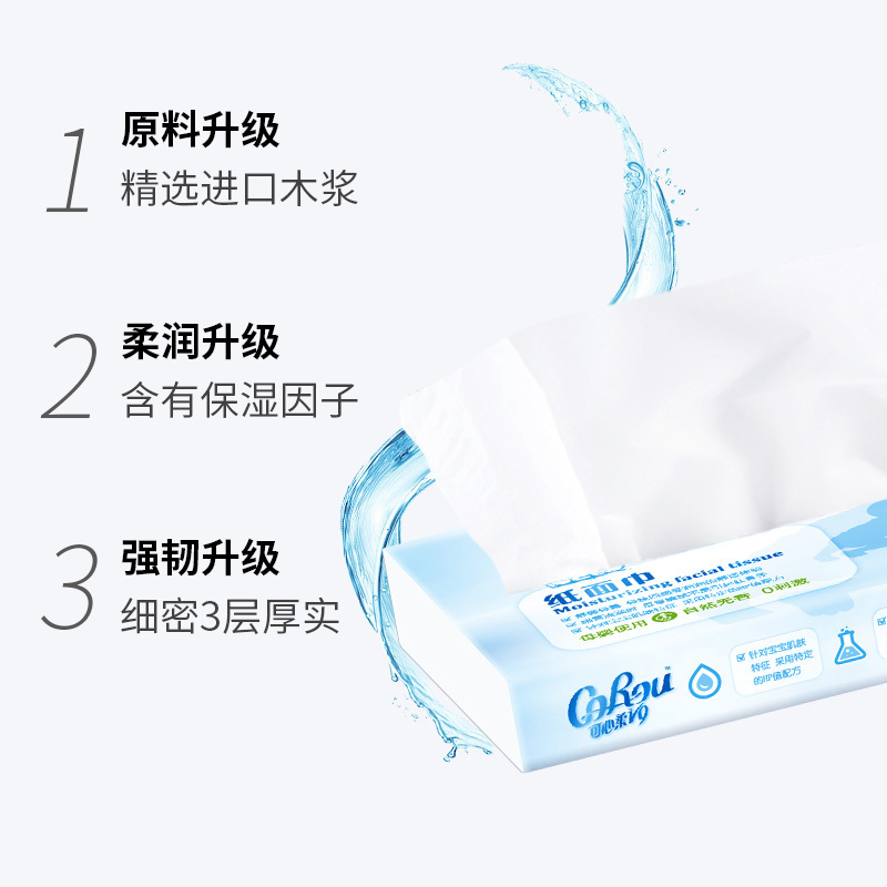 可心柔V9宝贝系列婴儿柔润抽纸纸巾3层40包面巾纸餐巾纸批发整箱 V9137-40