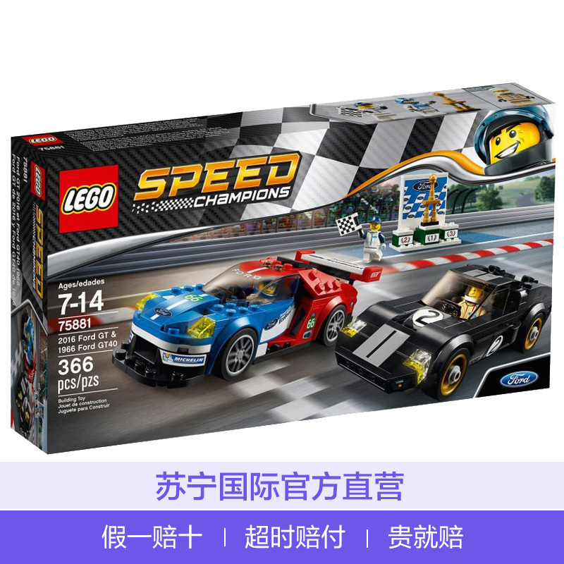 乐高(LEGO)超级赛车系列 跑车 (75881福特1966GT40)366块儿童积木塑料玩具 7-14岁 200块以上