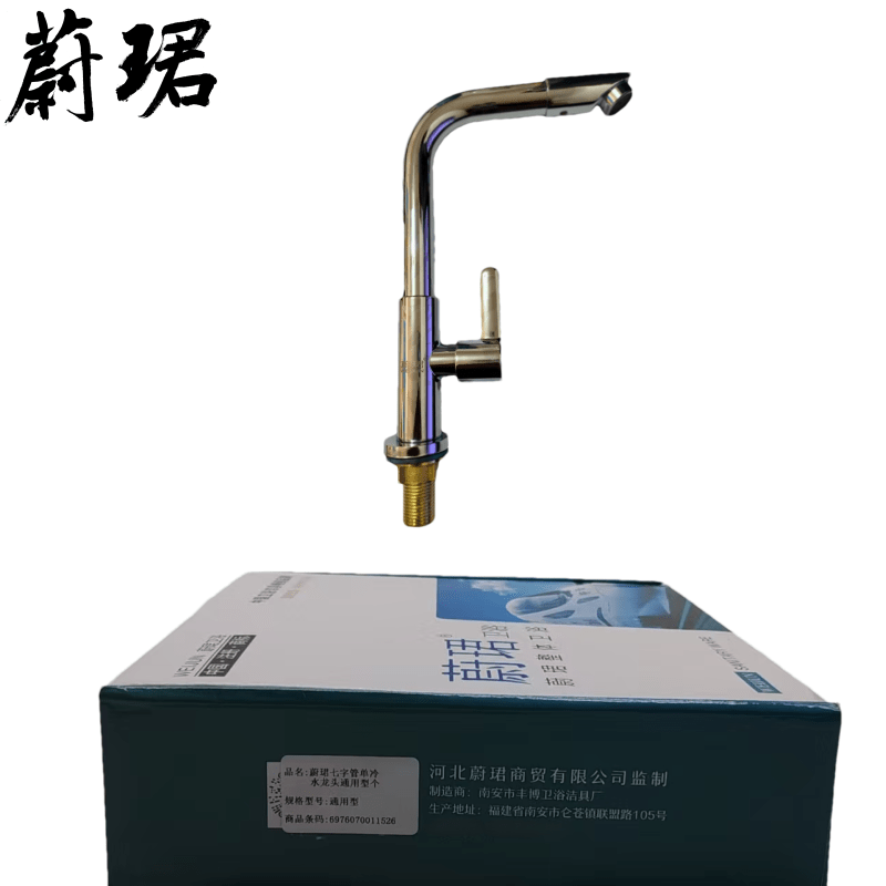 蔚珺七字管单冷水龙头通用型个高清大图