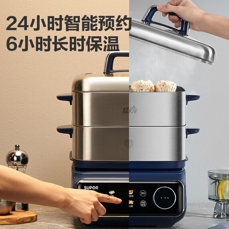 苏泊尔多功能电蒸锅家用大容量智能早餐机智能预约不粘电热锅 16L容量底锅分体可拆ZN26FC836高清大图