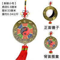 结婚铜镜小怀镜新娘镜压腰龙凤镜辟邪八卦镜平安挂件仿古婚庆用品 新娘款(小号一个)
