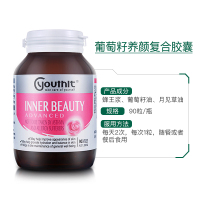 YOUTHIT 澳洲优思益葡萄籽月见草精华复合软胶囊 原花青素养颜保养肌肤保健品90粒/瓶