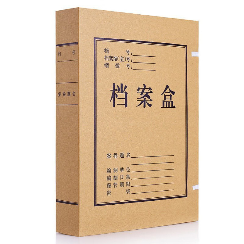 萨威帝尔SWZD11 牛皮纸档案盒 (计价单位:个) 牛皮纸色高清大图