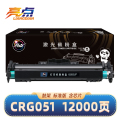 亮点硒鼓CRG051鼓架 支